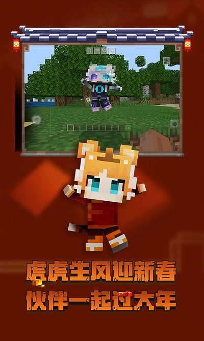 我的世界1.19种子推荐基岩版截图4