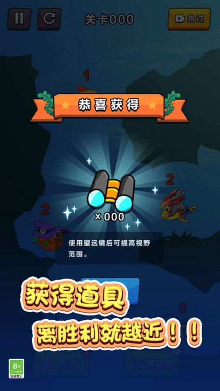 鱼鱼历险记手机版截图1