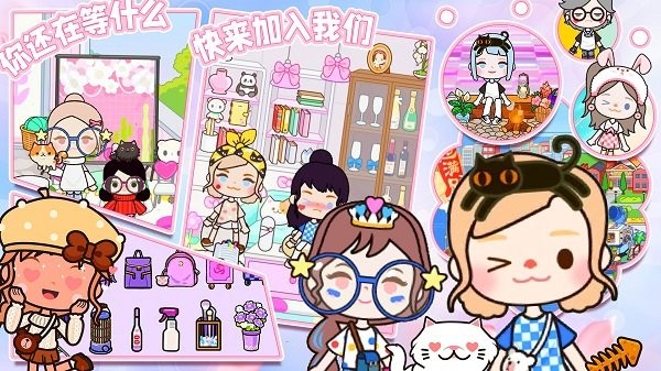 迷你米加模拟小镇游戏截图1