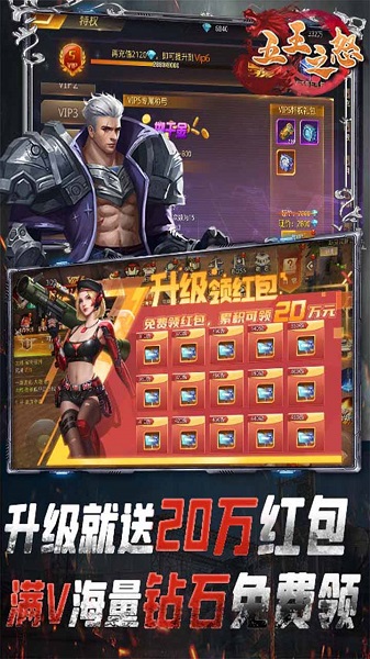 五王之怒果盘版截图3