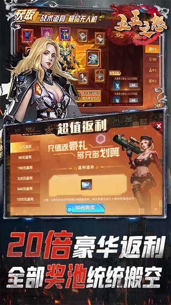 五王之怒果盘版截图4
