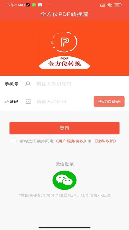 全方位pdf转换器官方版截图1