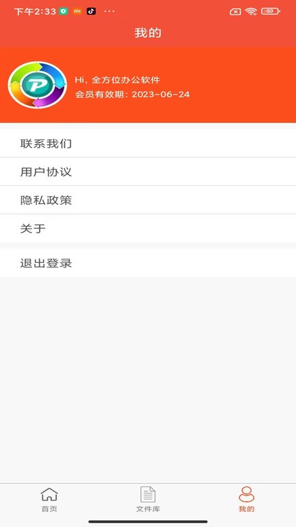 全方位pdf转换器官方版截图4