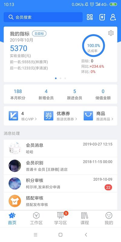 快乐企鹅官方版截图1