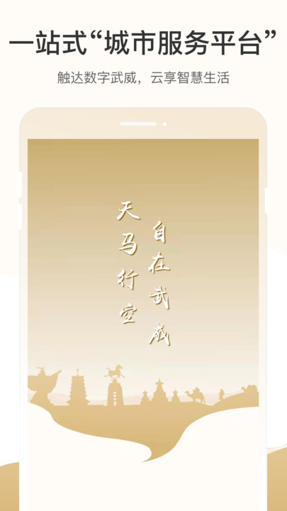 天马行app官方版截图2