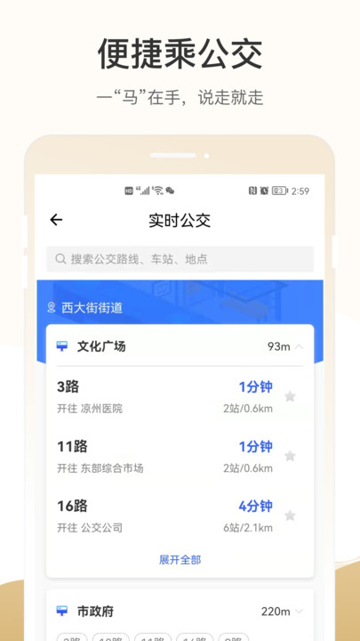 天马行app官方版截图4