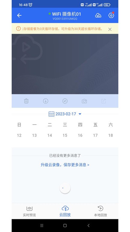 龙视安靓彩app截图1