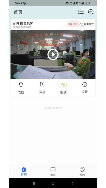 龙视安靓彩app截图2