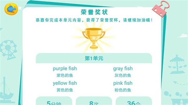 陪伴小鸭启蒙官方版截图3
