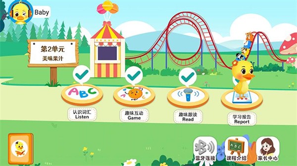 陪伴小鸭启蒙官方版截图4