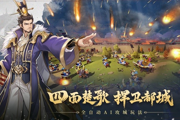 代号空城绝游戏截图3