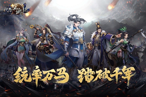 代号空城绝游戏截图4