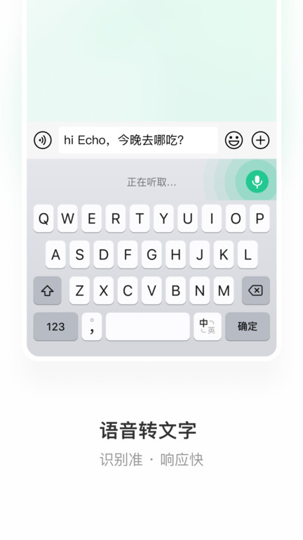 微信输入法app(原微信键盘)截图1
