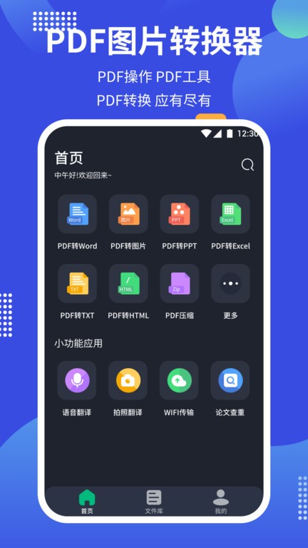 pdf24tools官方版截图1