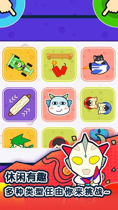 1234竞技场游戏截图1