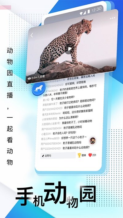 壹深圳手机客户端截图3