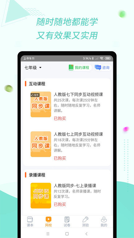 慧话宝app官方版截图1