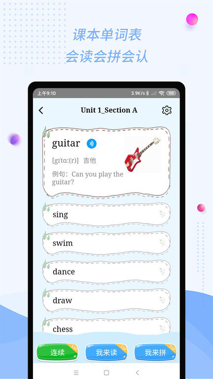 慧话宝app官方版截图4