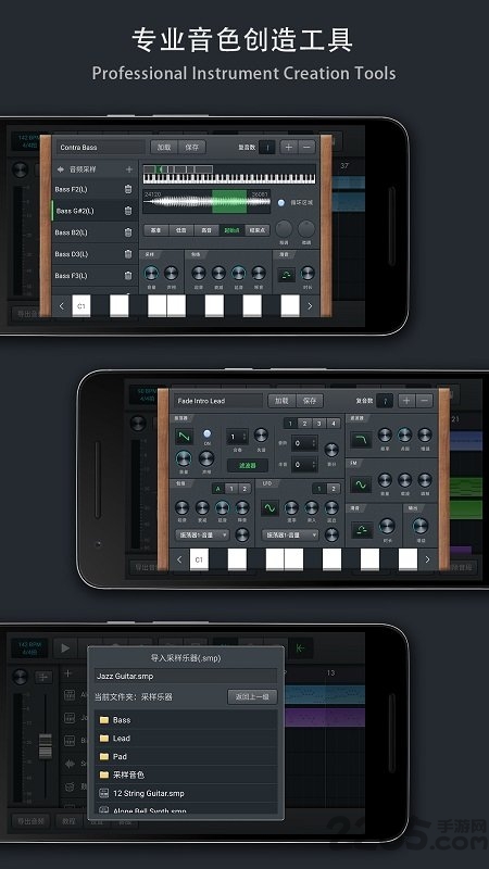 音乐制作工坊手机版截图1