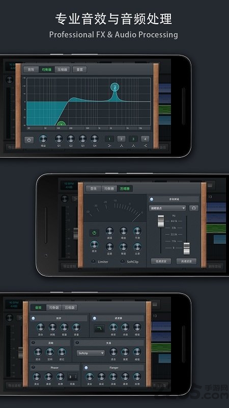 音乐制作工坊手机版截图2