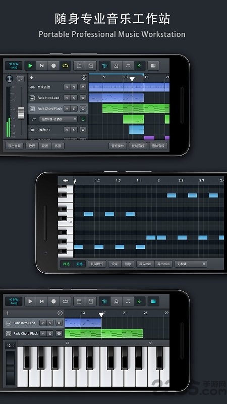 音乐制作工坊手机版截图4