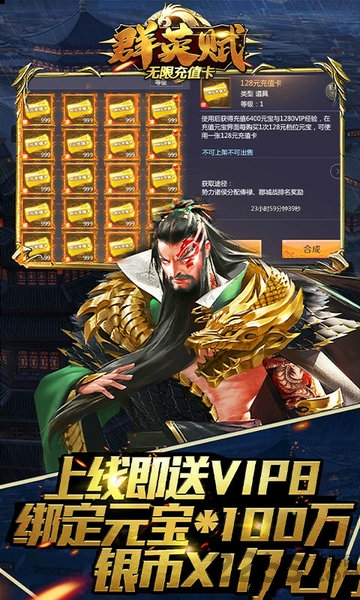 群英赋onlinebt版截图1