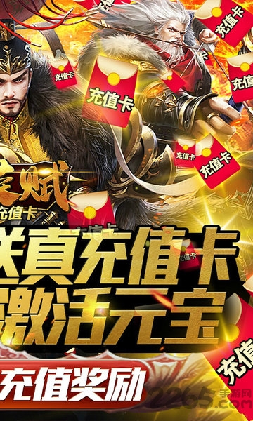 群英赋onlinebt版截图2