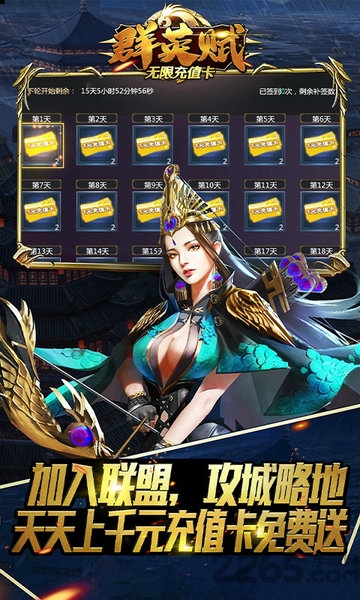 群英赋onlinebt版截图4