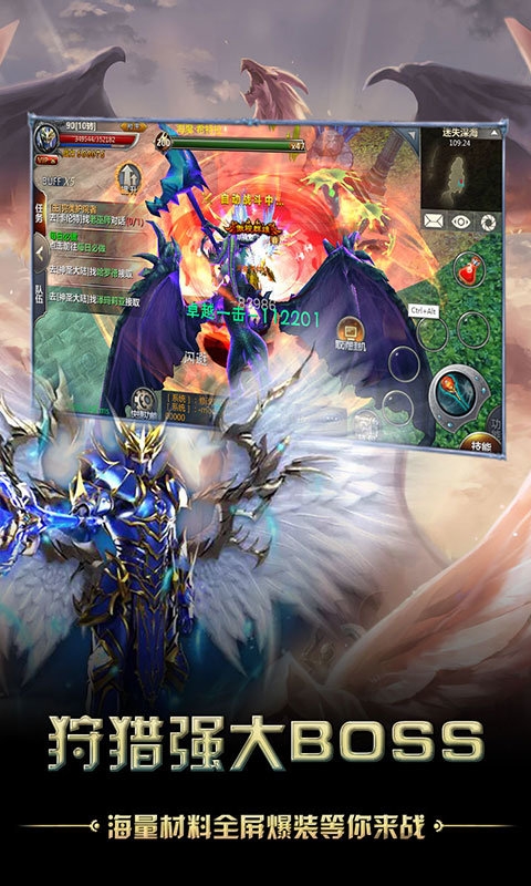 风暴觉醒星耀版截图1