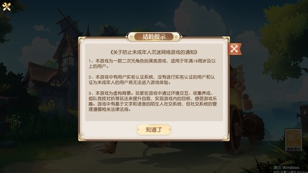 源初启示录手游截图4