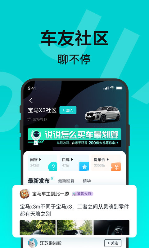 有驾app最新版本截图1