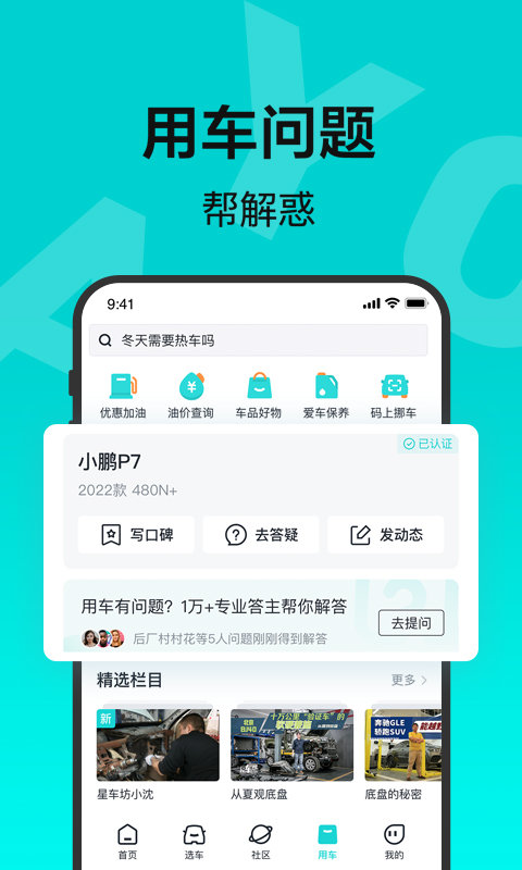 有驾app最新版本截图2