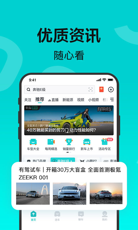 有驾app最新版本截图3