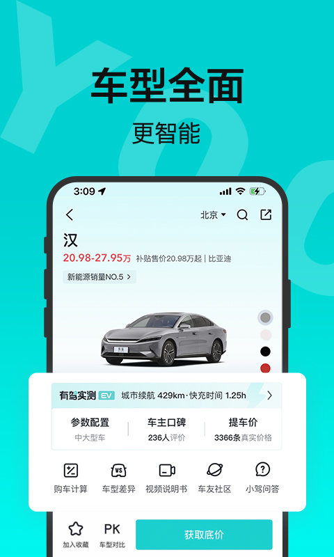 有驾app最新版本截图4