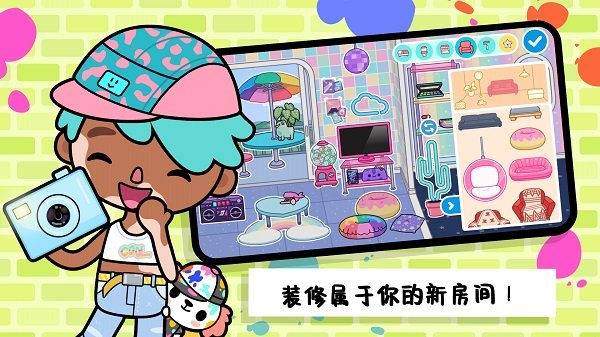 迷你托卡创造地球手机版截图2