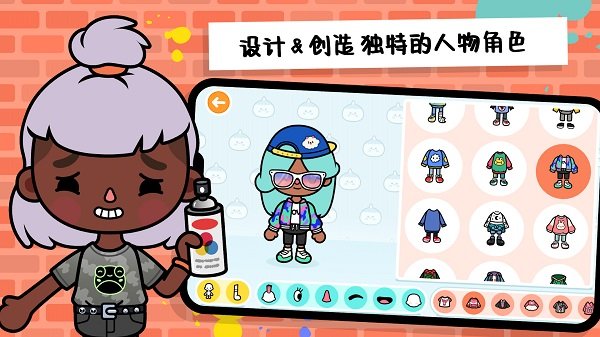 迷你托卡创造地球手机版截图4