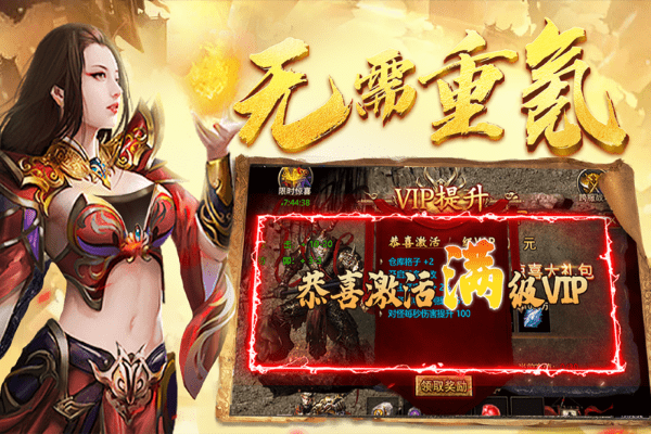 黑暗光年传奇手游截图3