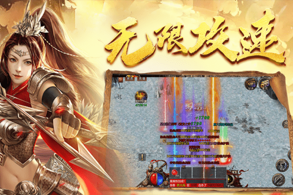 黑暗光年传奇手游截图4