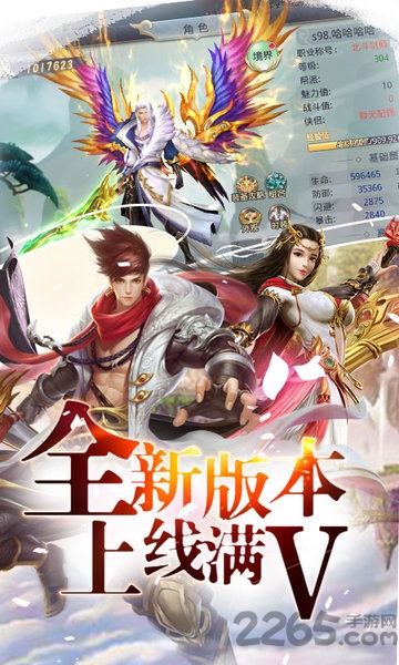 混元劫星耀版截图1