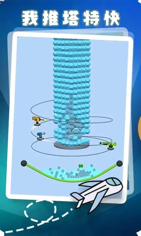 我推塔特快最新版截图1