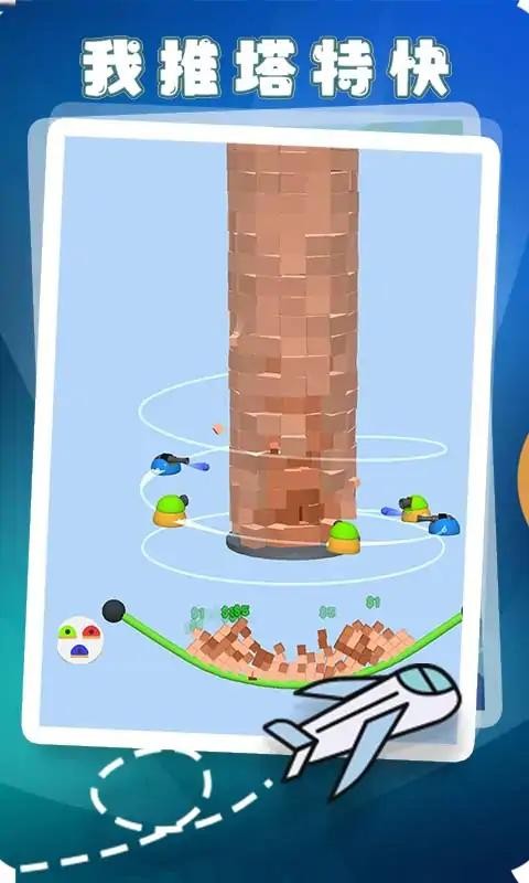 我推塔特快最新版截图2