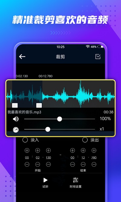 音频提取器app截图1
