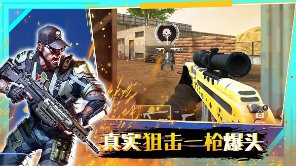 城市枪战吃鸡英雄手机版截图1