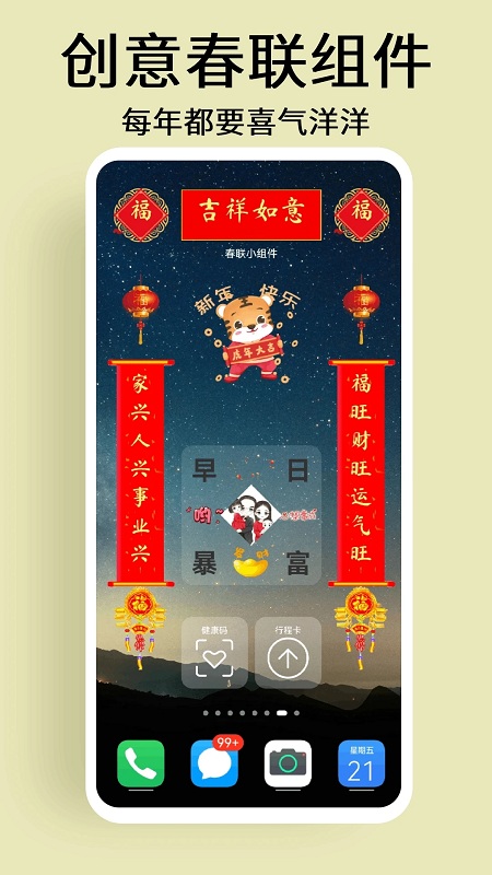 道简小组件iscreen手机版截图3