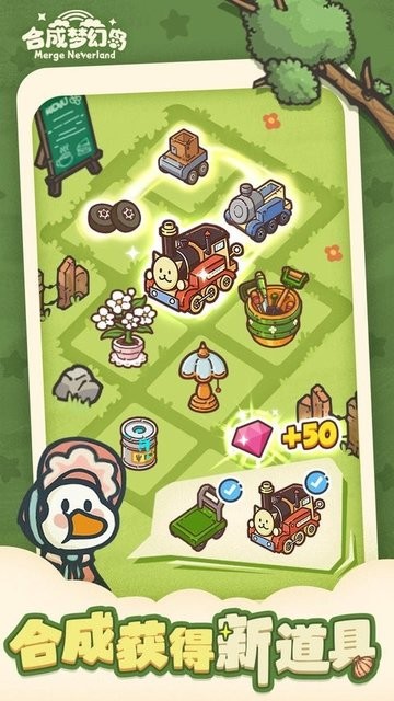 合成梦幻岛汉化(merge neverland)截图1