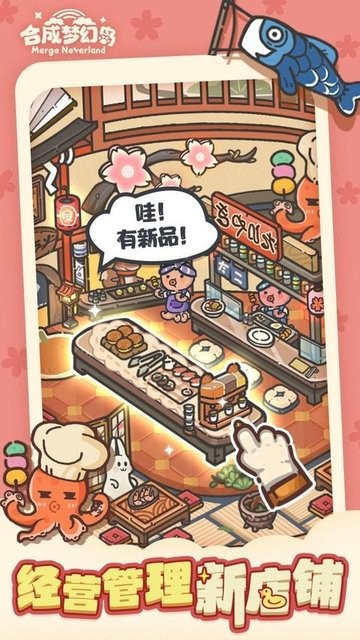 合成梦幻岛汉化(merge neverland)截图3