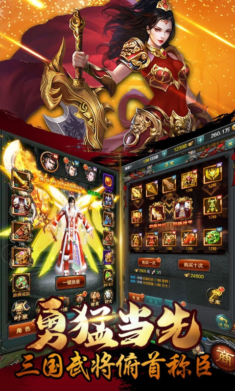 雄霸天下满v变态版截图1