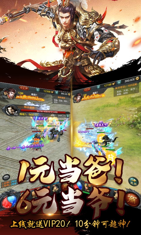 雄霸天下满v变态版截图2