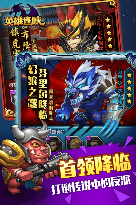 英雄连城九游手游截图4