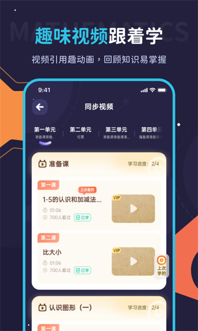 学酱app截图1